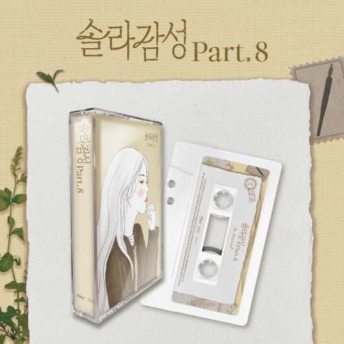 SOLAR (MAMAMOO) - Solar Gamsung Part.8