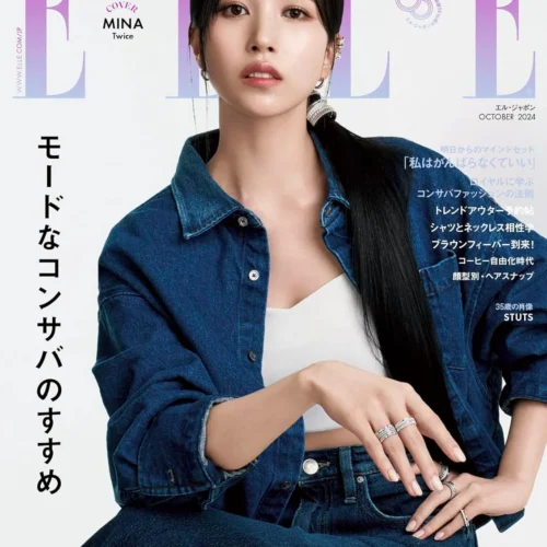 ELLE JAPAN MAGAZINE 2024.10 (COVER : TWICE MINA)