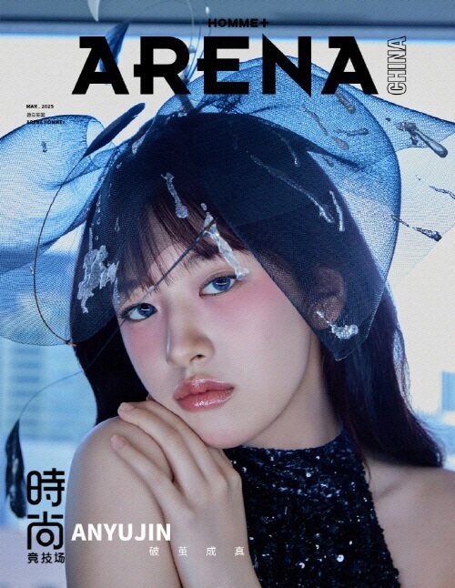 ARENA HOMME+ CHINA MAGAZINE 2025.03 (COVER : IVE AN YUJIN)