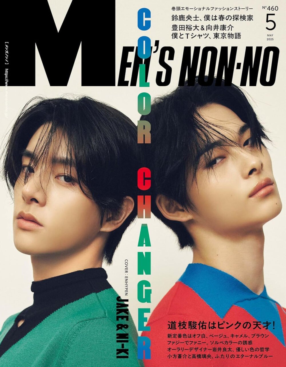 Men's NONNO JAPAN MAGAZINE 2025.05 (COVER : ENHYPEN JAKE & NI-KI)