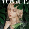 [PRE-ORDER] VOGUE KOREA MAGAZINE 2025.12 (COVER : Stray Kids FELIX)